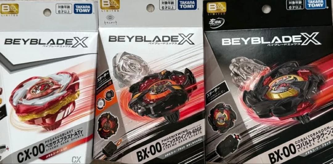 新品未開封 ベイブレードX 限定ベイ3点セット - メルカリ