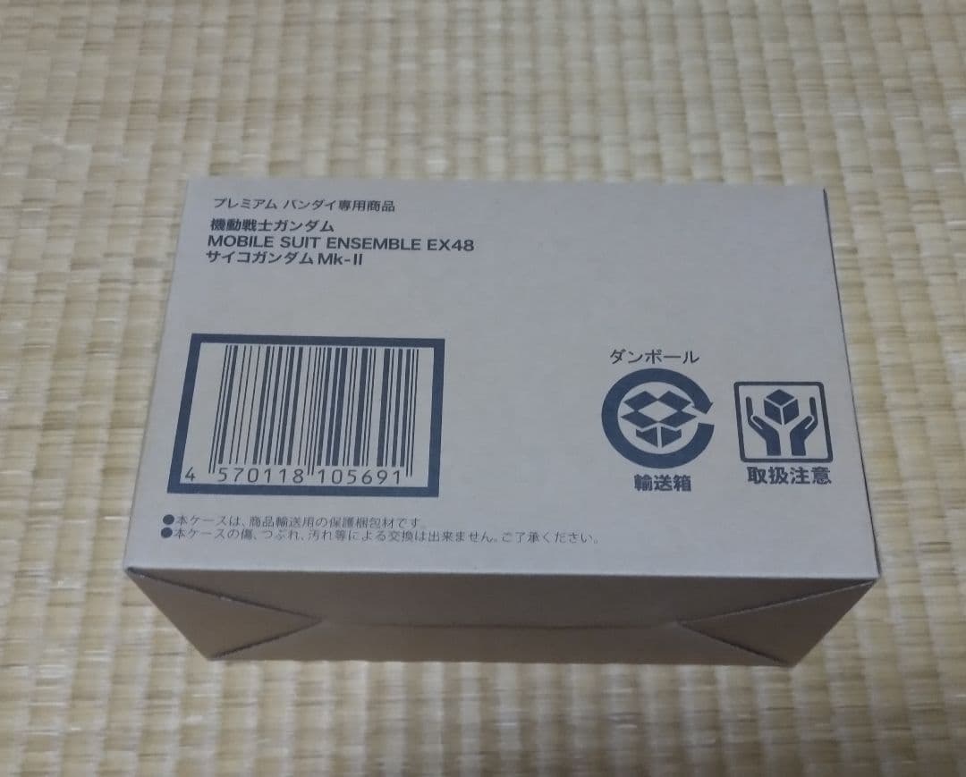 モビルスーツアンサンブル EX48 サイコガンダム Mk-II