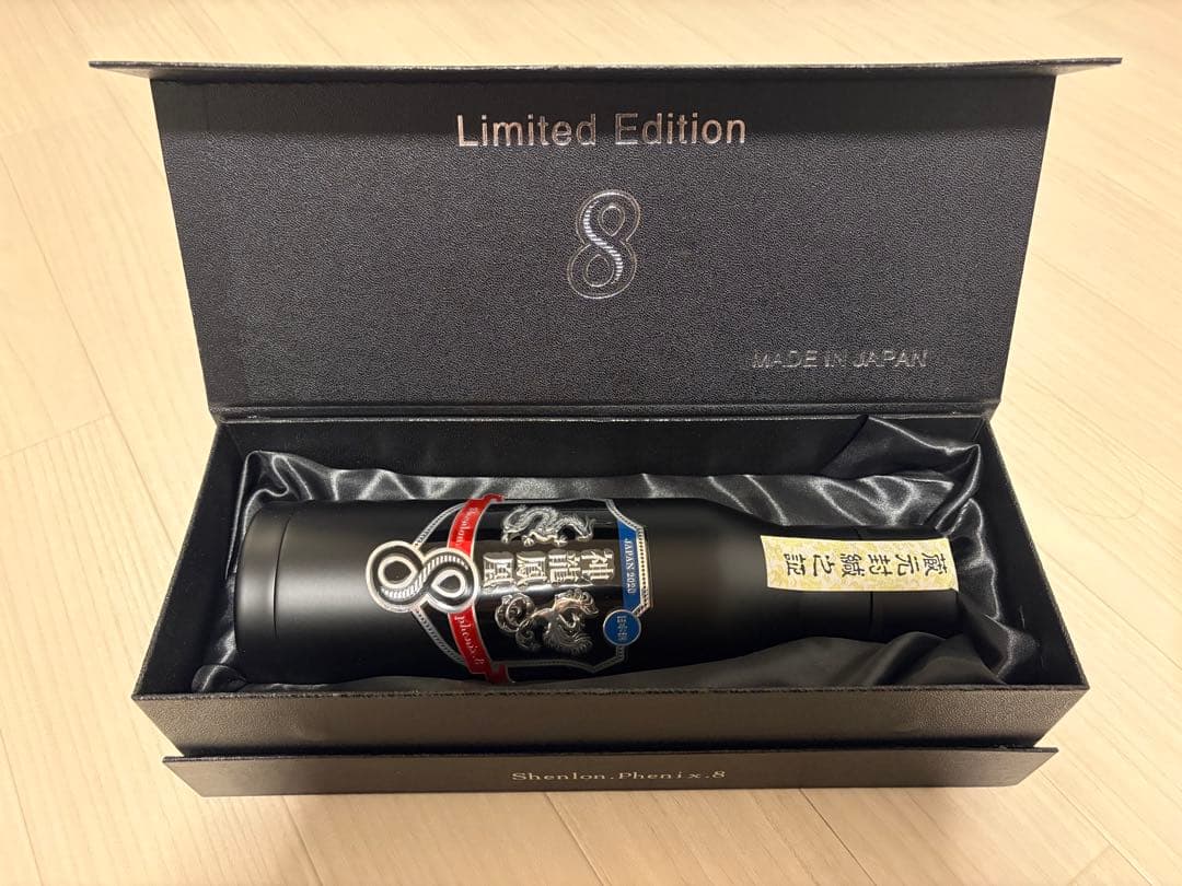 日本酒 神龍鳳凰8 ほうらいせん 吟醸工房 日本製 限定版 日本酒 - メルカリ