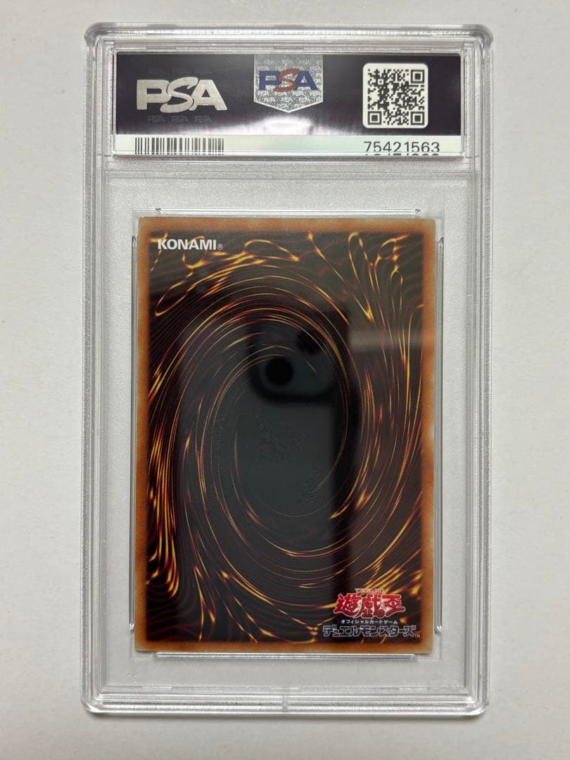 【PSA10】遊戯王 万物創世龍