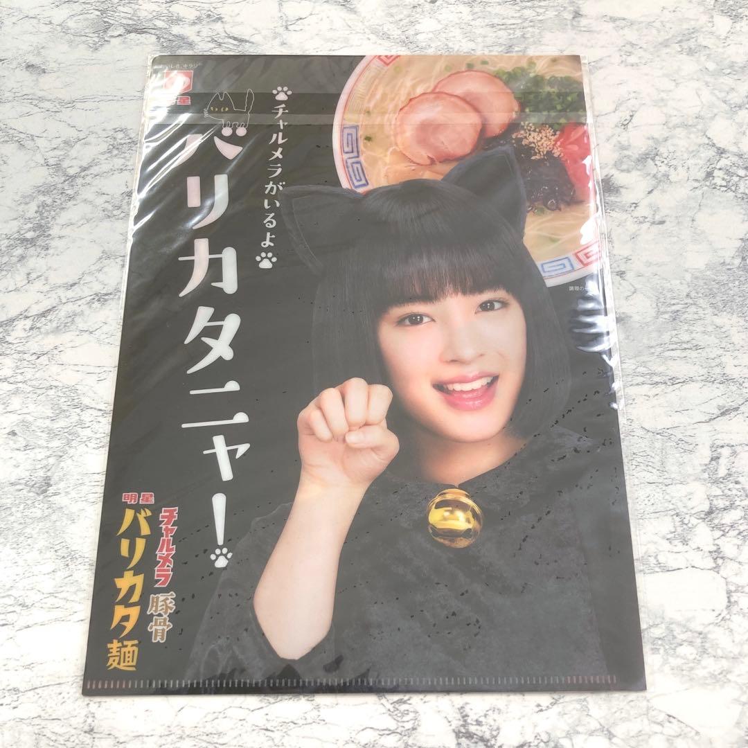 未開封】 広瀬すず クリアファイル チャルメニャ! バリカタニャ