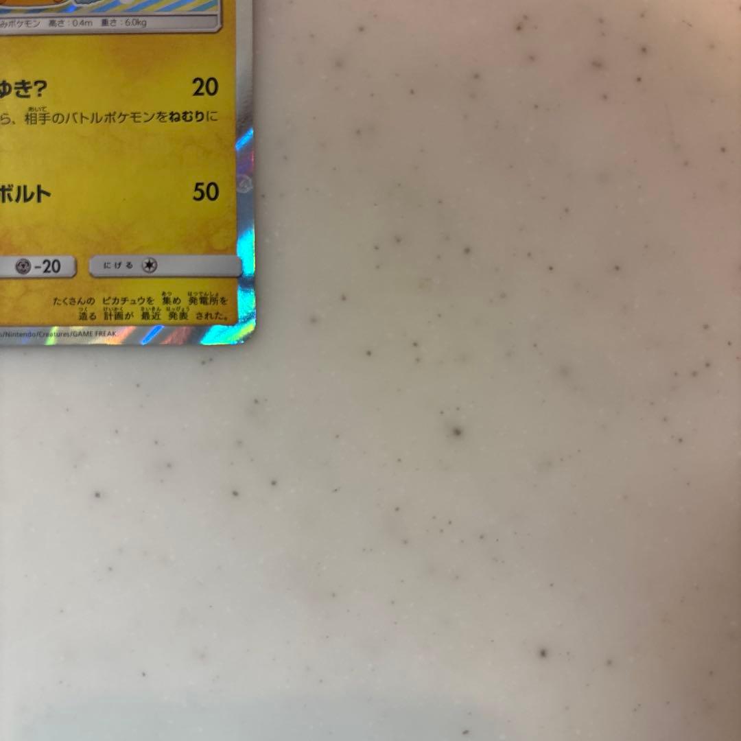 ポンチョを着たピカチュウ（アローラロコン） PROMO SM-Pプロモカード …