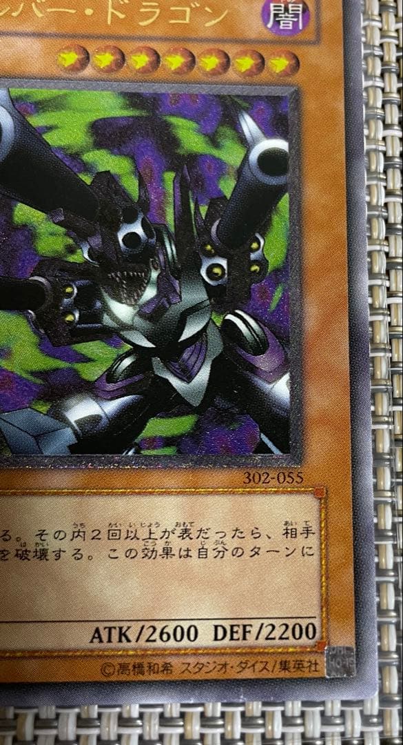 遊戯王　 リボルバー・ドラゴン　レリーフ