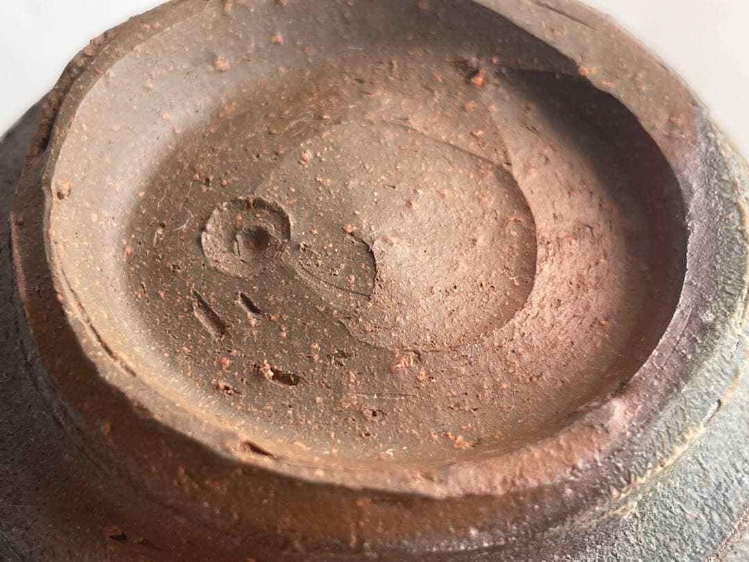 陶芸家 金重有邦 伊部 盃 ぐい呑 酒器 酒盃 金重素山 備前 備前焼