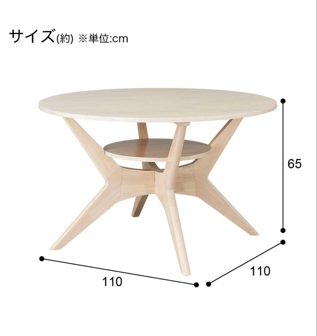 断捨離おねぇさん専用　ニトリ　リビングダイニングテーブル