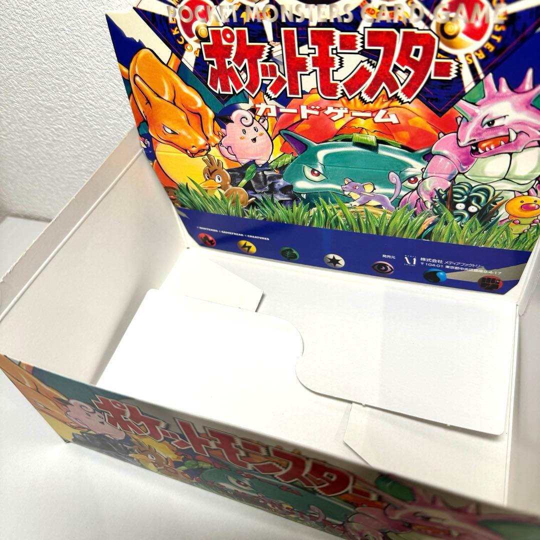 ポケモンカード 拡張パック第一弾 BOX 空箱