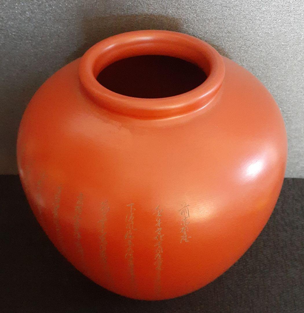 常滑焼 尾洲頼鳳堂 【永峰】造 在銘 細字彫 前赤壁賦