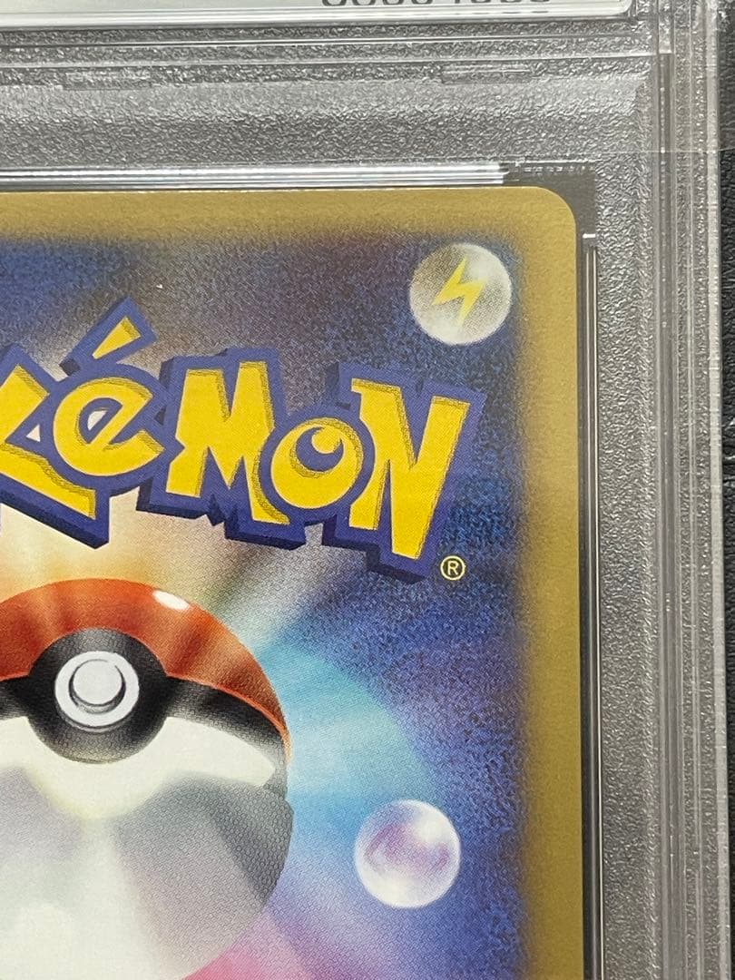 PSA10 ポケモンカード アルセウス ARCEUS 076/090 Pt4