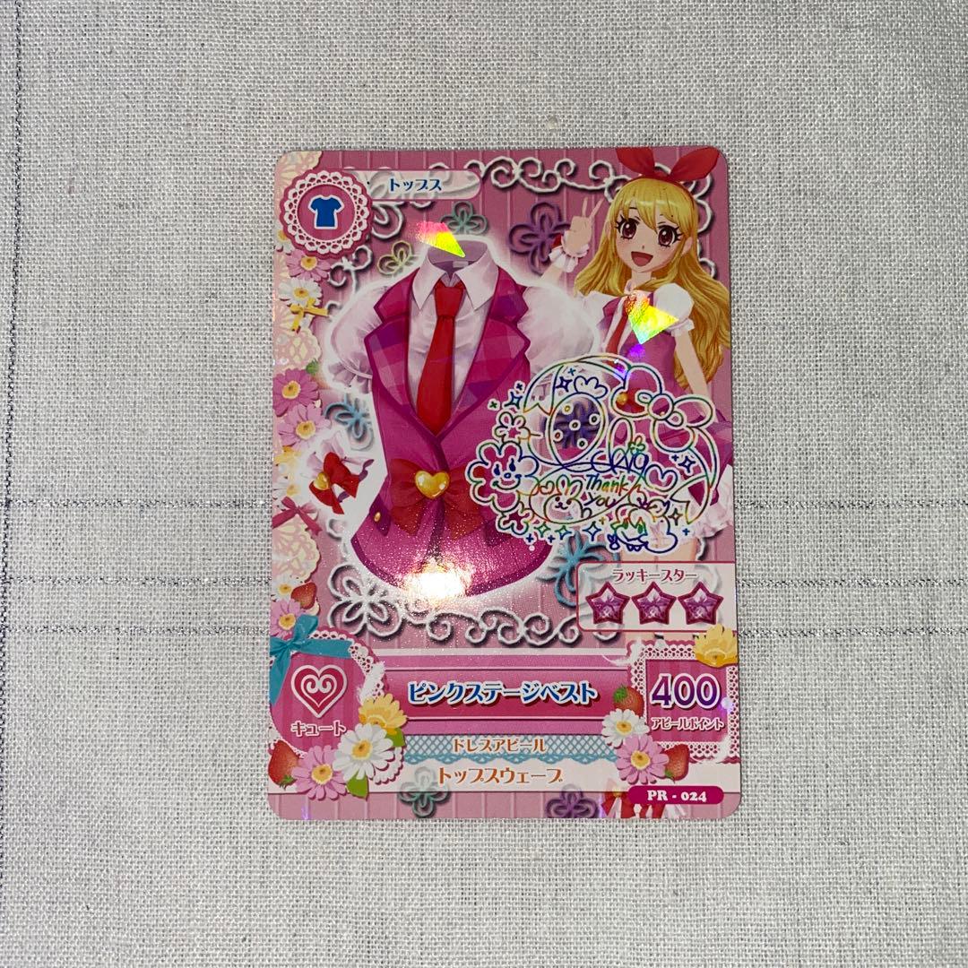 旧アイカツカード