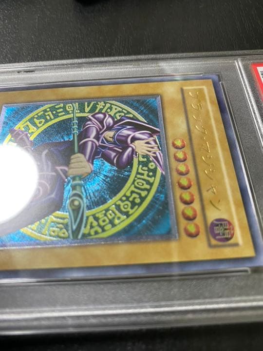 ブラック・マジシャン　レリーフ　PSA10 (遊戯王)
