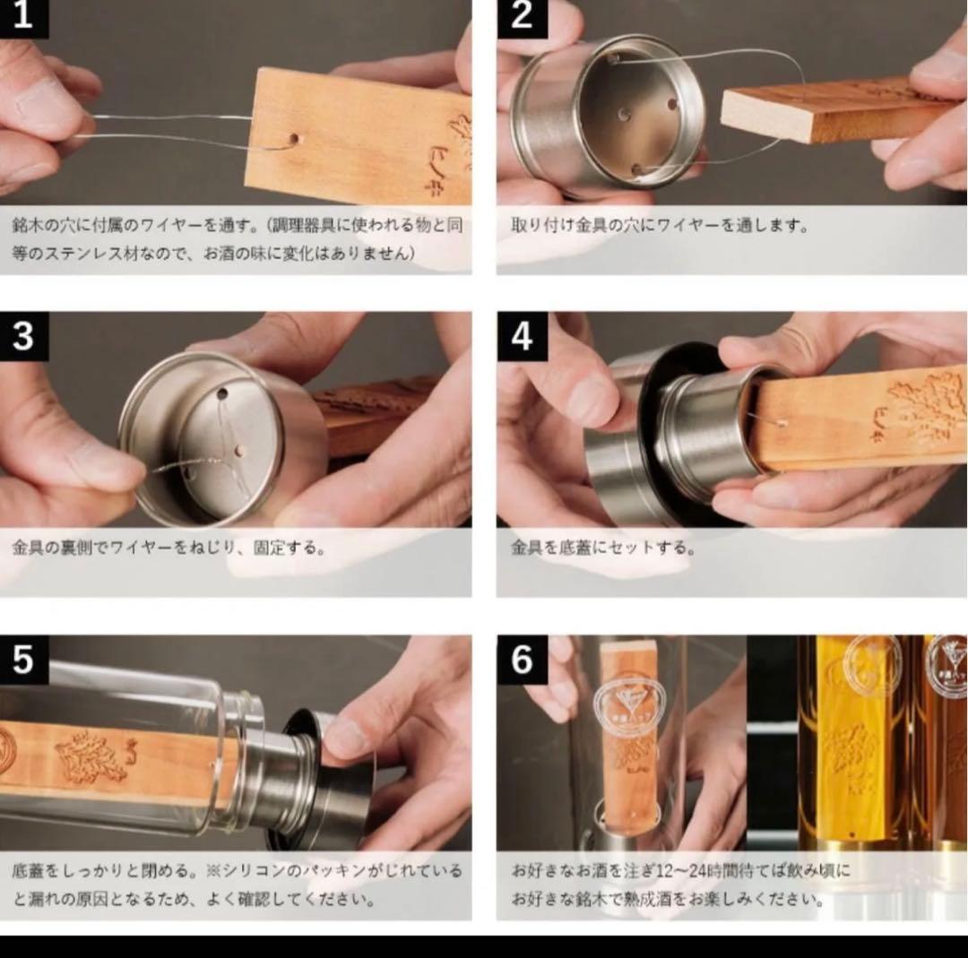 キャンプにも！！酒ハック 酒熟成キット オリジナルボトルセット