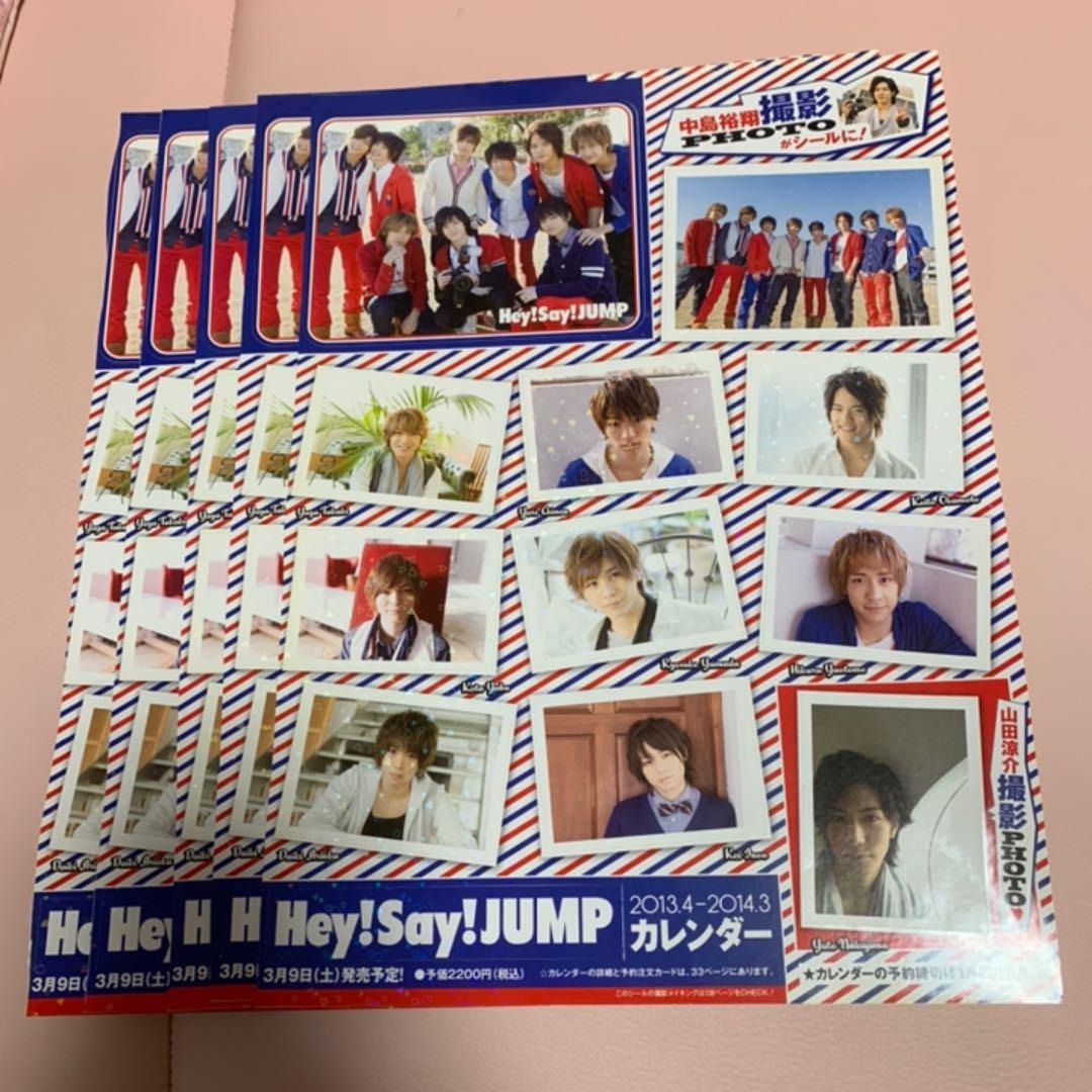 Hey! Say! JUMP 付録 シールセット 全16枚 - メルカリ