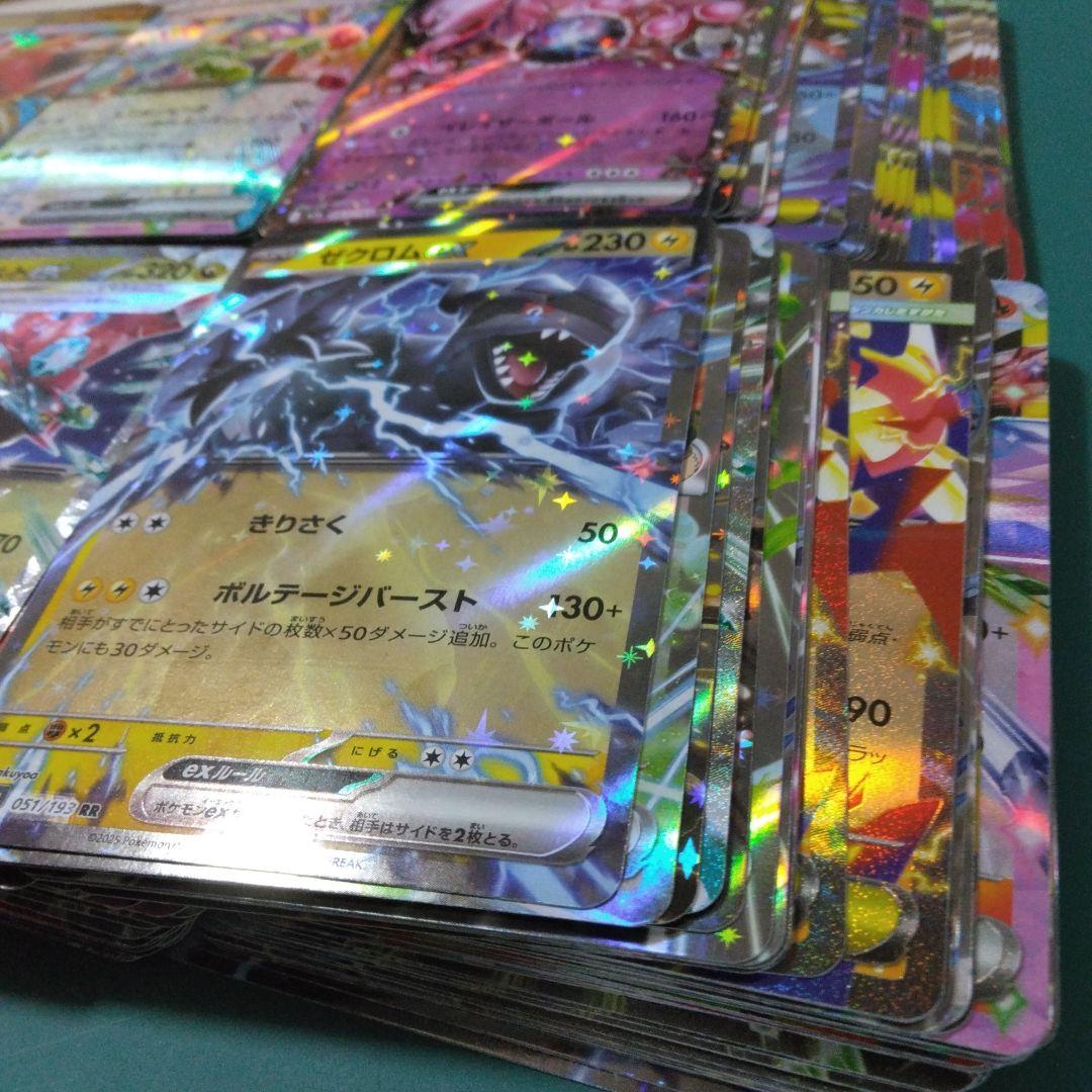 ポケモンカード MEGAドリームex RRまとめ売り