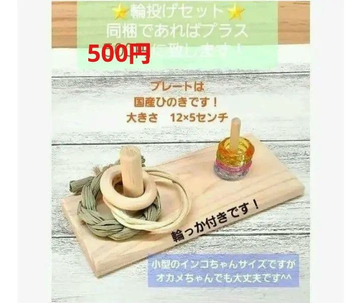 インコ フォージングトイ 輪投げセット バルサ スタンドパーチ バードトイ