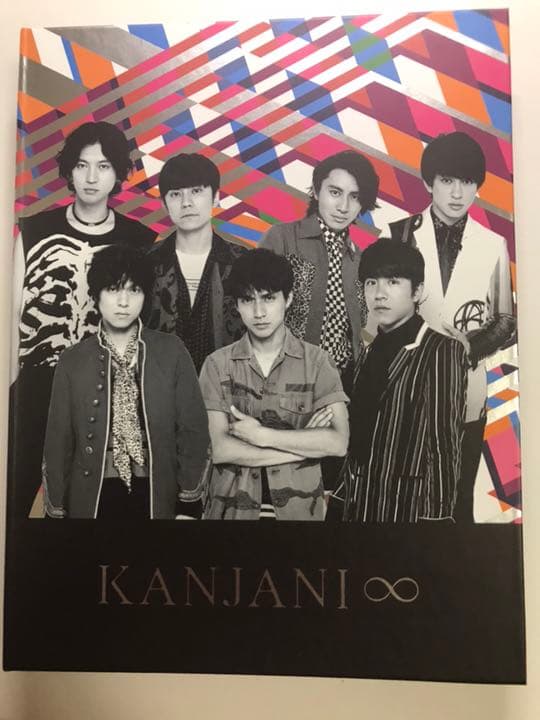 【安田章大】SUPER EIGHT公式 写真 103枚 ＋ フォトブック セット