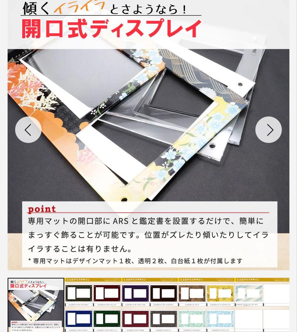 【with：D】ARS+鑑定書ver ヒエログリフ