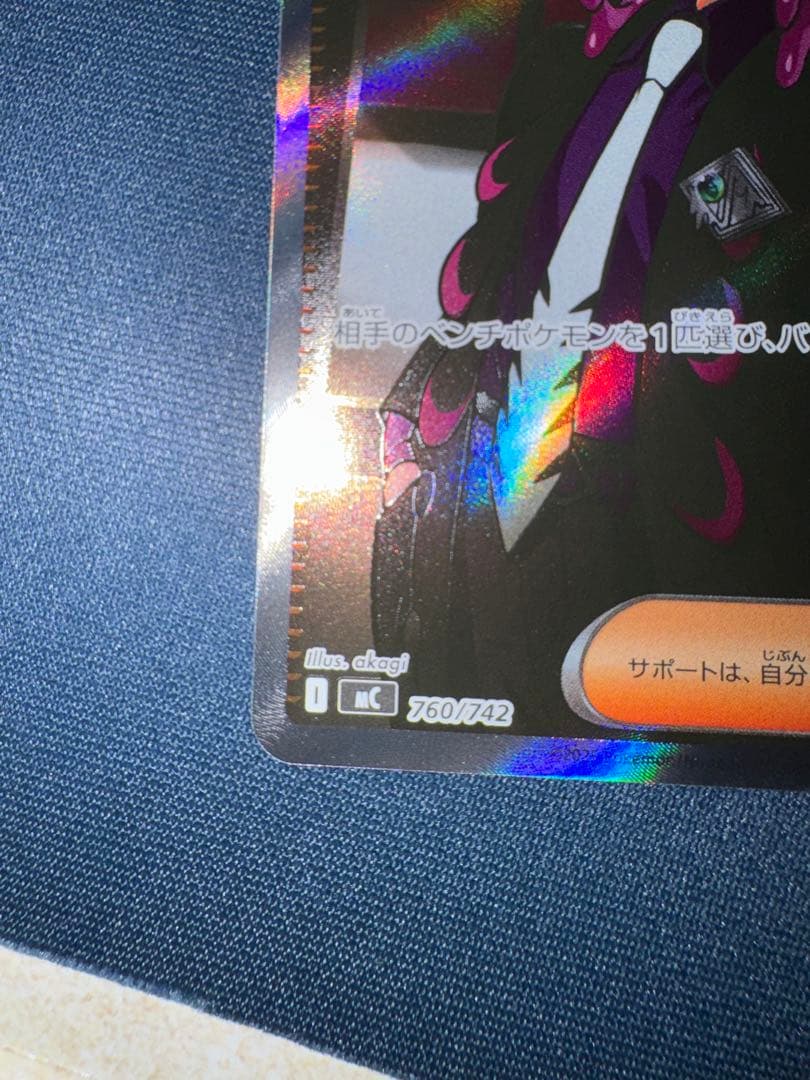 ボスの指令　カラスバ