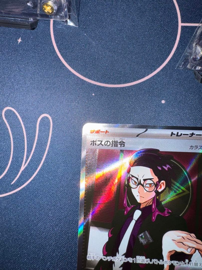 ボスの指令　カラスバ