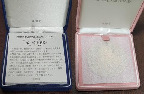 特年】平成31年 桜の通り抜け記念 銀メダル＆銅メダル（2個セット