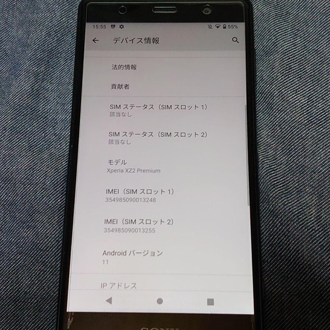 Xperia XZ2 premium 海外版dual sim カスタムrom - メルカリ