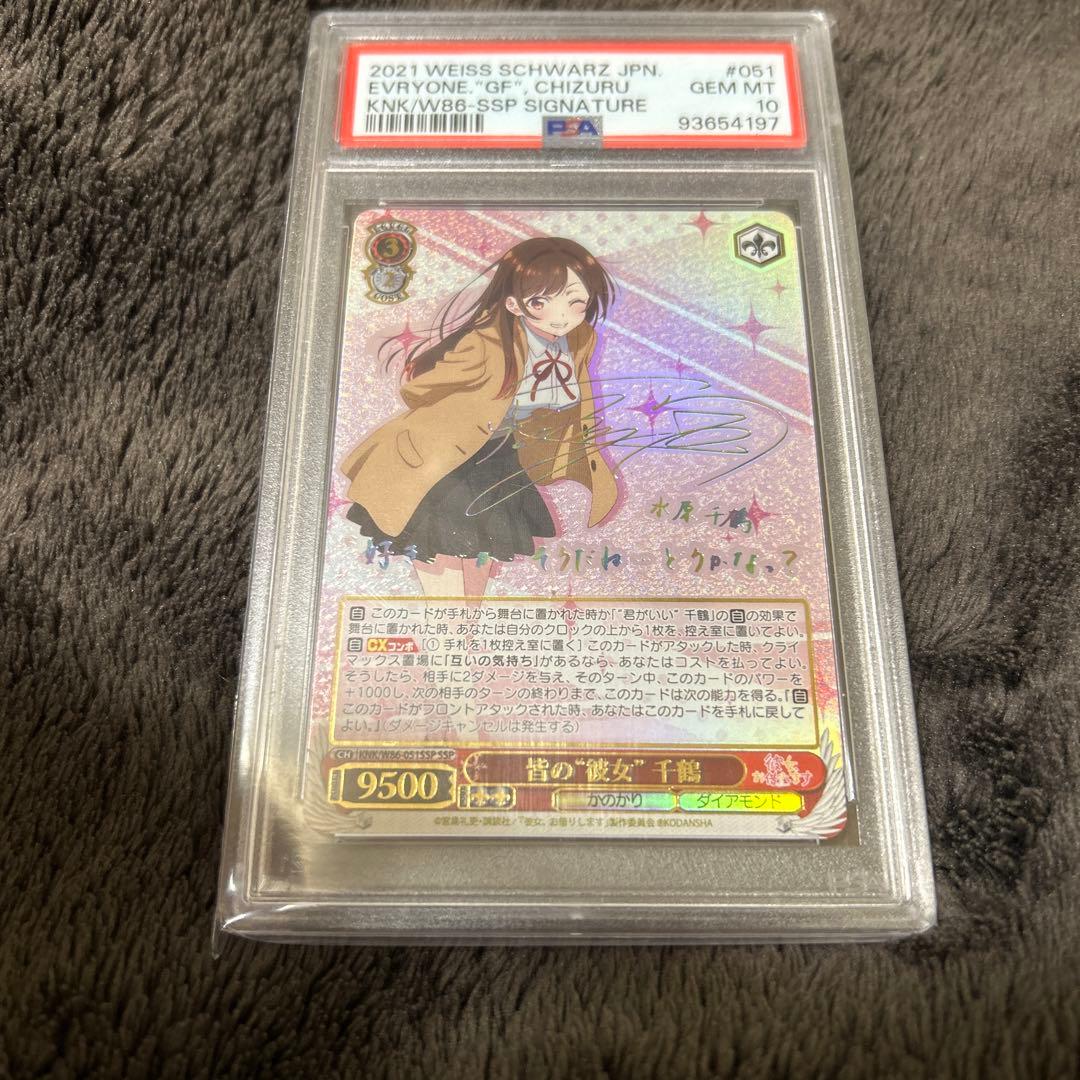 PSA10】ヴァイス WS 英語 かのかり サイン SSP 皆の彼女 千鶴