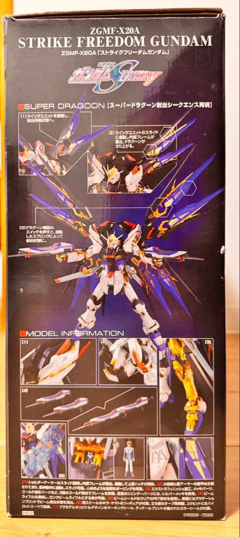 じぶさん様専用 PG ストライクフリーダムガンダム 未組み立て