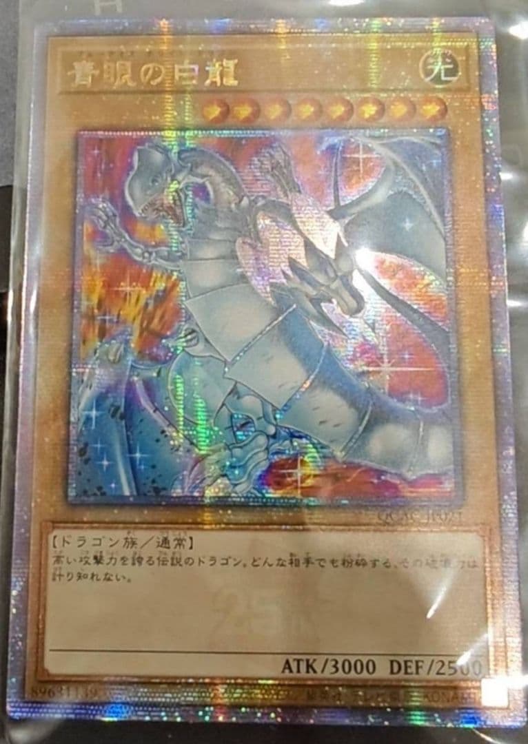 遊戯王 青眼の白龍 絵違い アジア版 25thシク 新 モデル