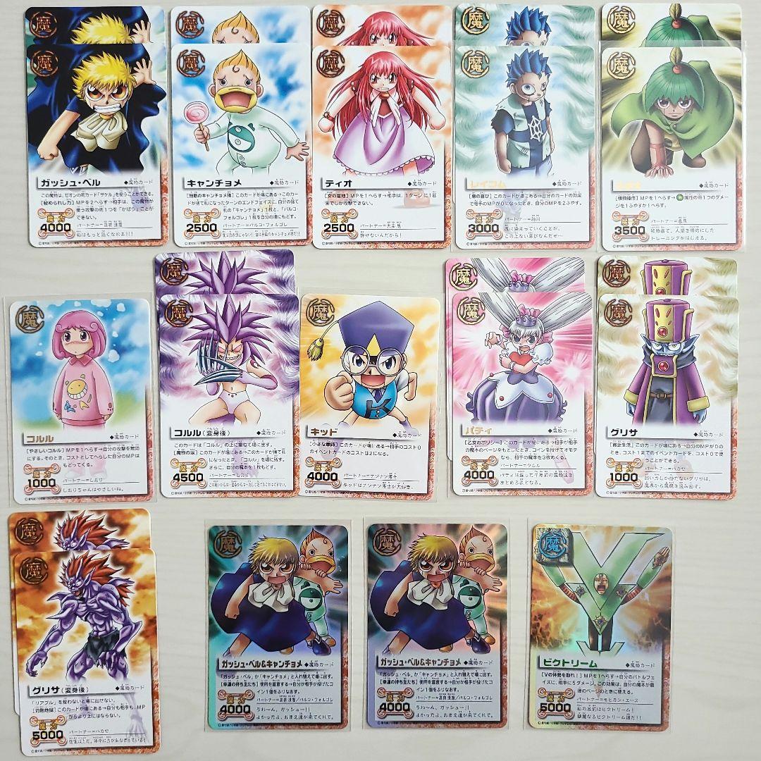 LEVEL：5 白銀の螺閃光(後編) ガッシュ カードバトル まとめ売り