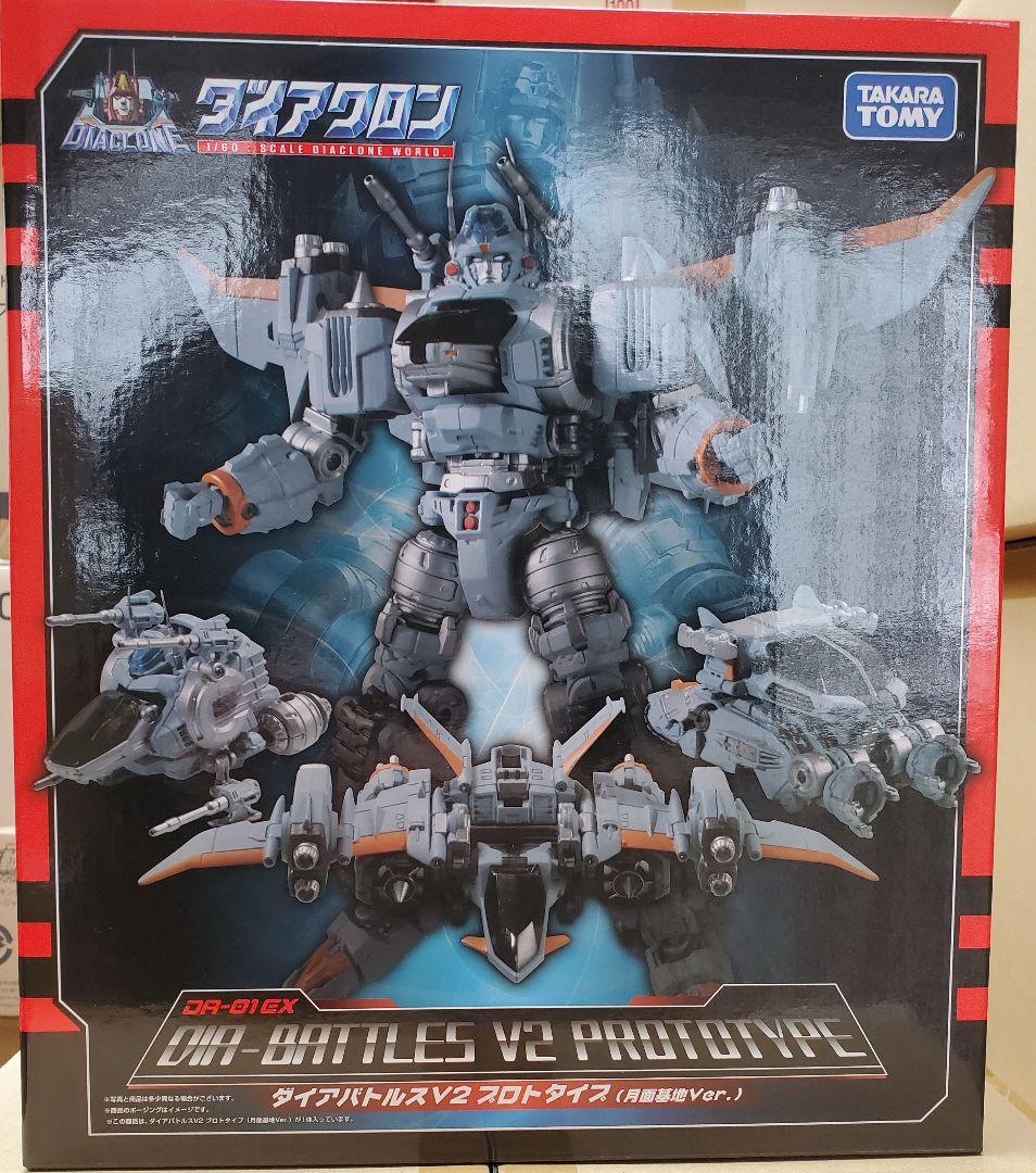 [限定品] ダイアバトルスV2プロトタイプ 月面基地カラー