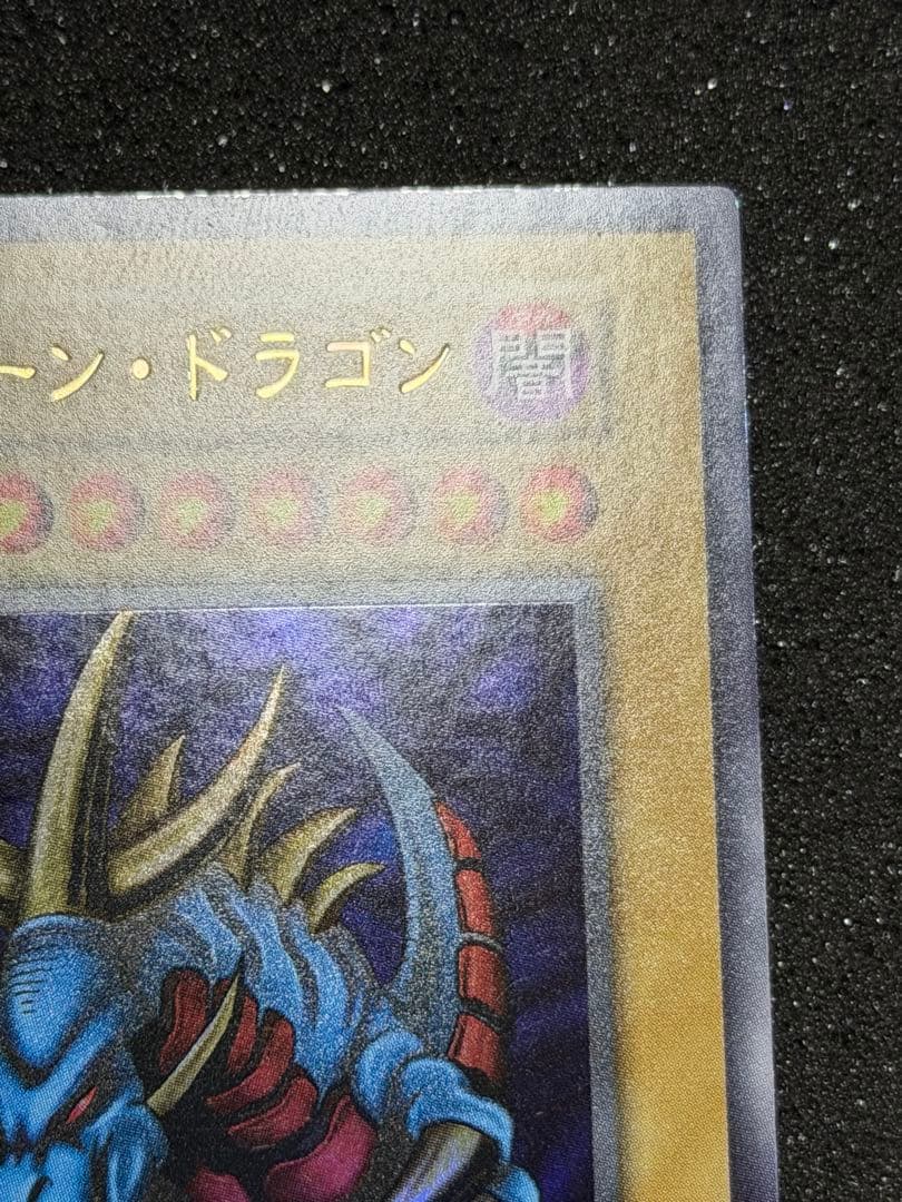 【美品〜超美品】トライホーン・ドラゴン 初期　ウルトラ