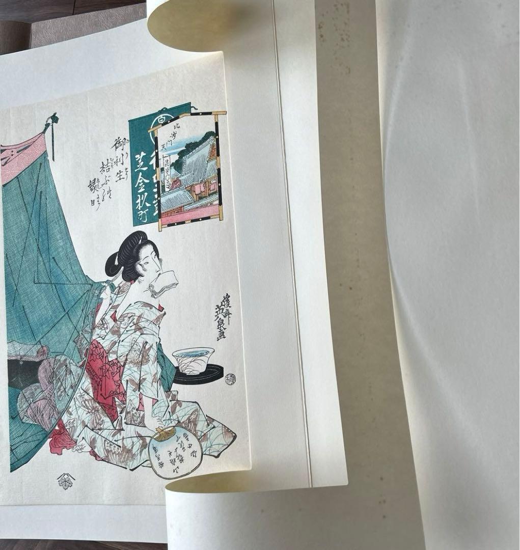 江戸後期.三大家おんな絵.20集.英泉.広重.国貞.原寸復刻.大錦