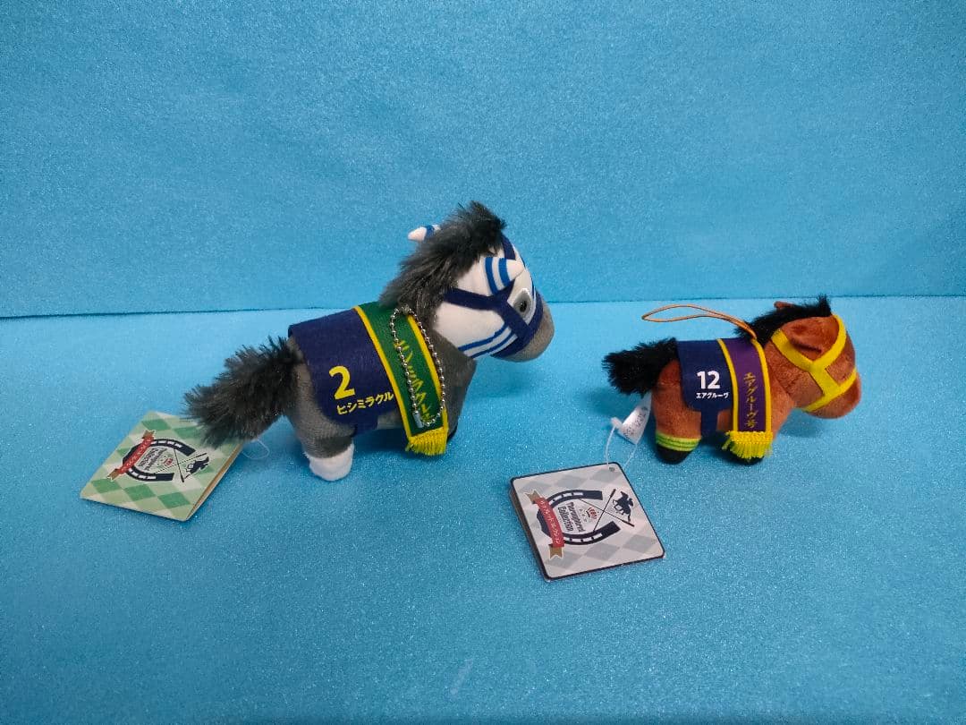 ヒシミラクル　エアグルーヴ　サラブレッドコレクション　競馬　ぬいぐるみ