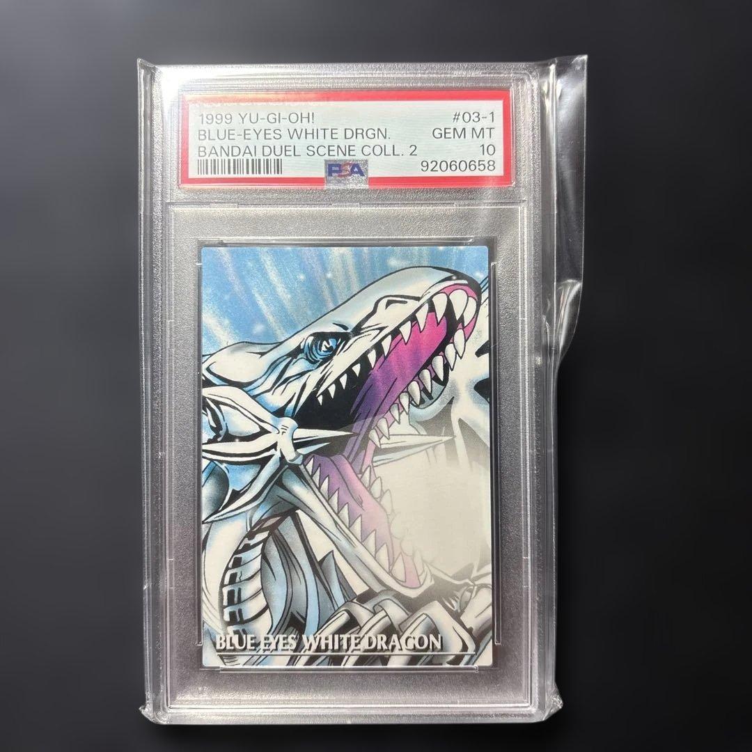 PSA10 ブルーアイズ・ホワイト・ドラゴン