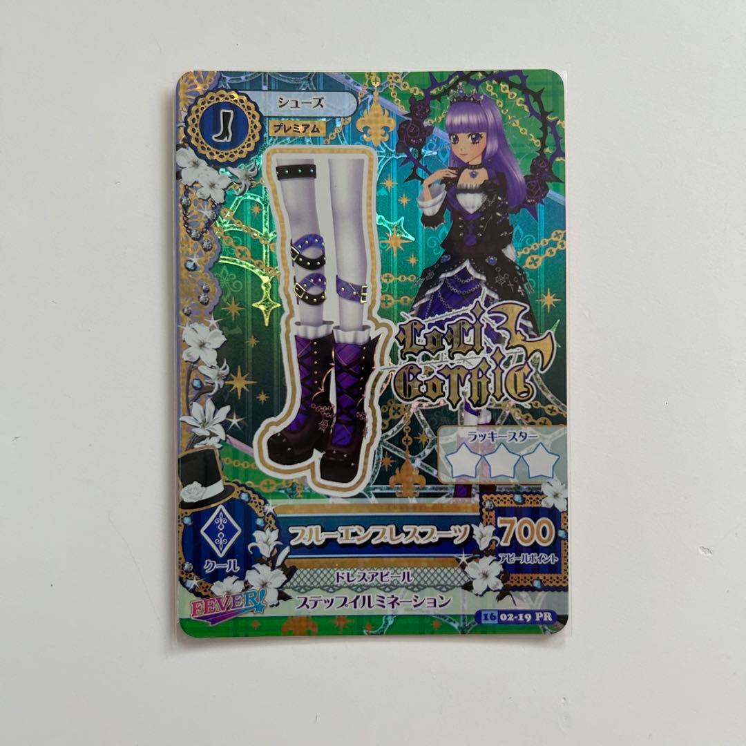 アイカツカード プレミアム ブルーエンプレス 氷上スミレ - メルカリ