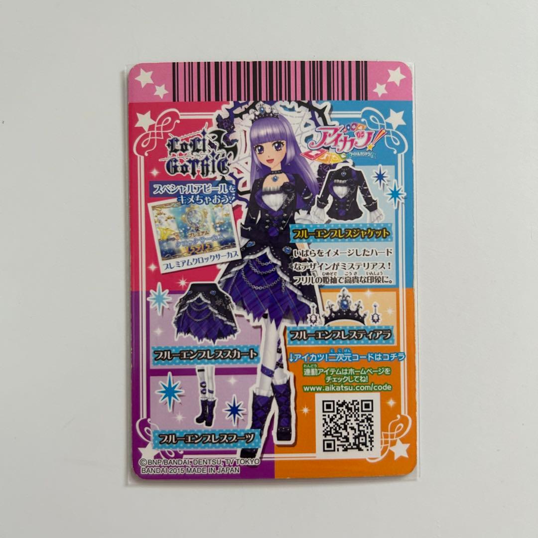 アイカツカード プレミアム ブルーエンプレス 氷上スミレ - メルカリ