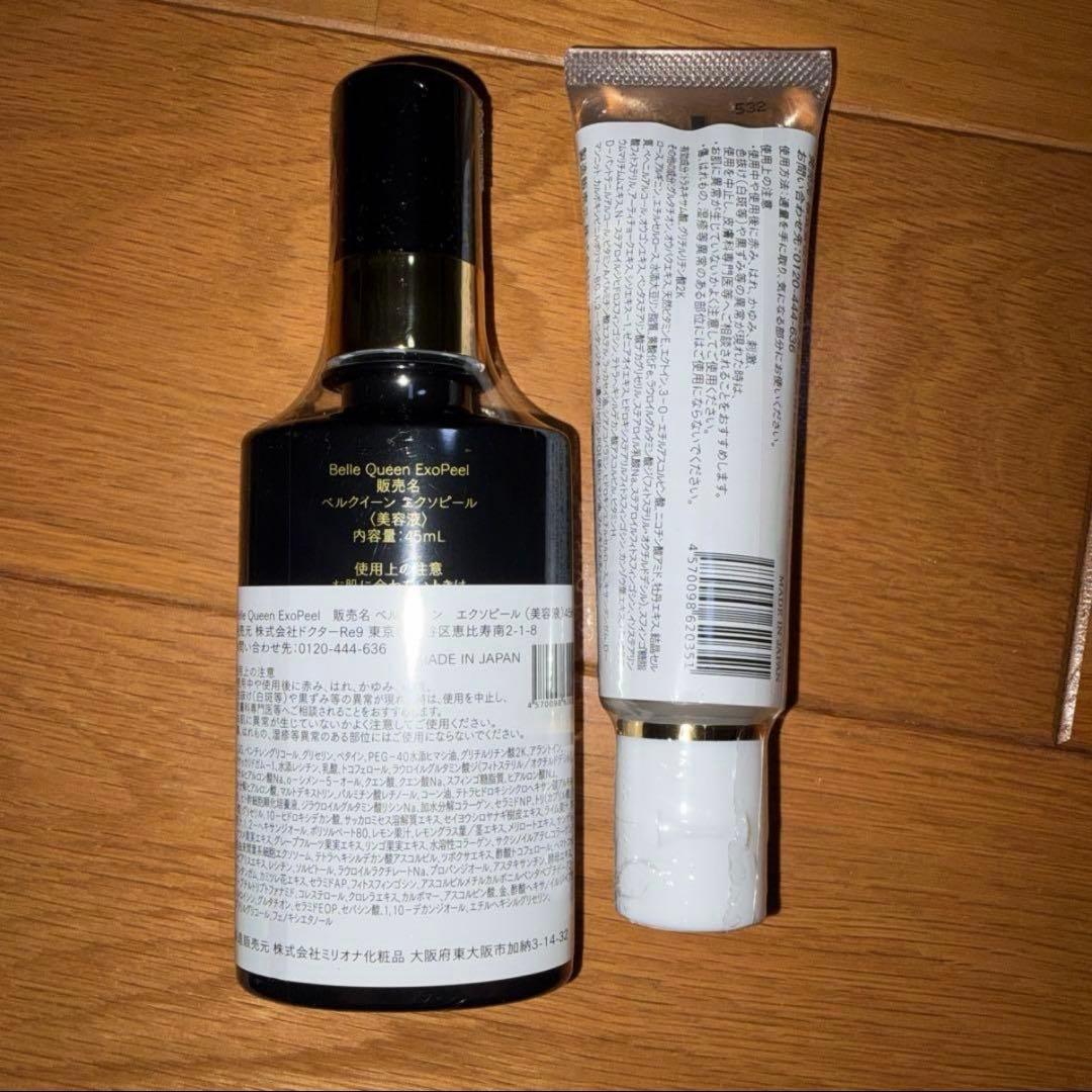 【新品未開封‼️】ベルクイーン　美容液2点セット