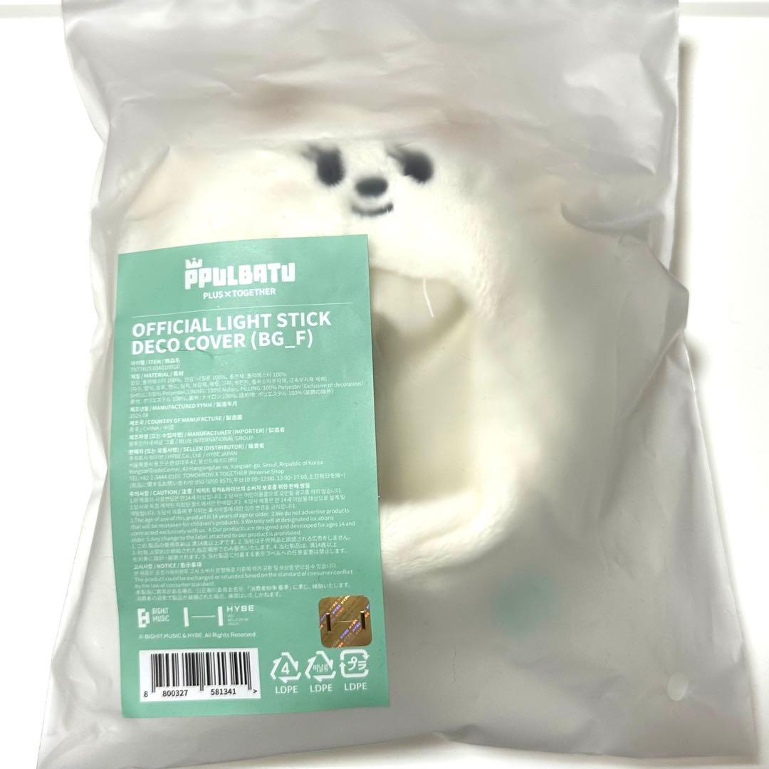 TXT ボムギュ バムグッ ペンライトカバー - メルカリ