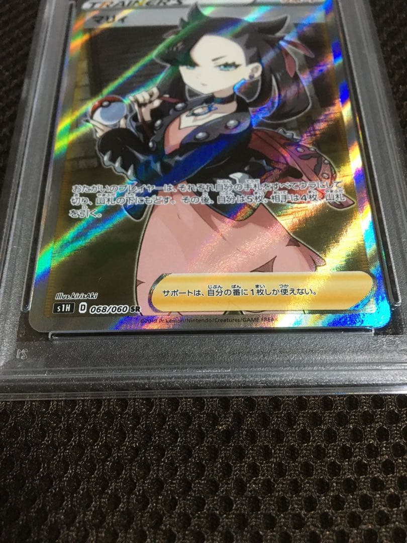 TK ポケモンカード PSA9 マリィ S1H SR D