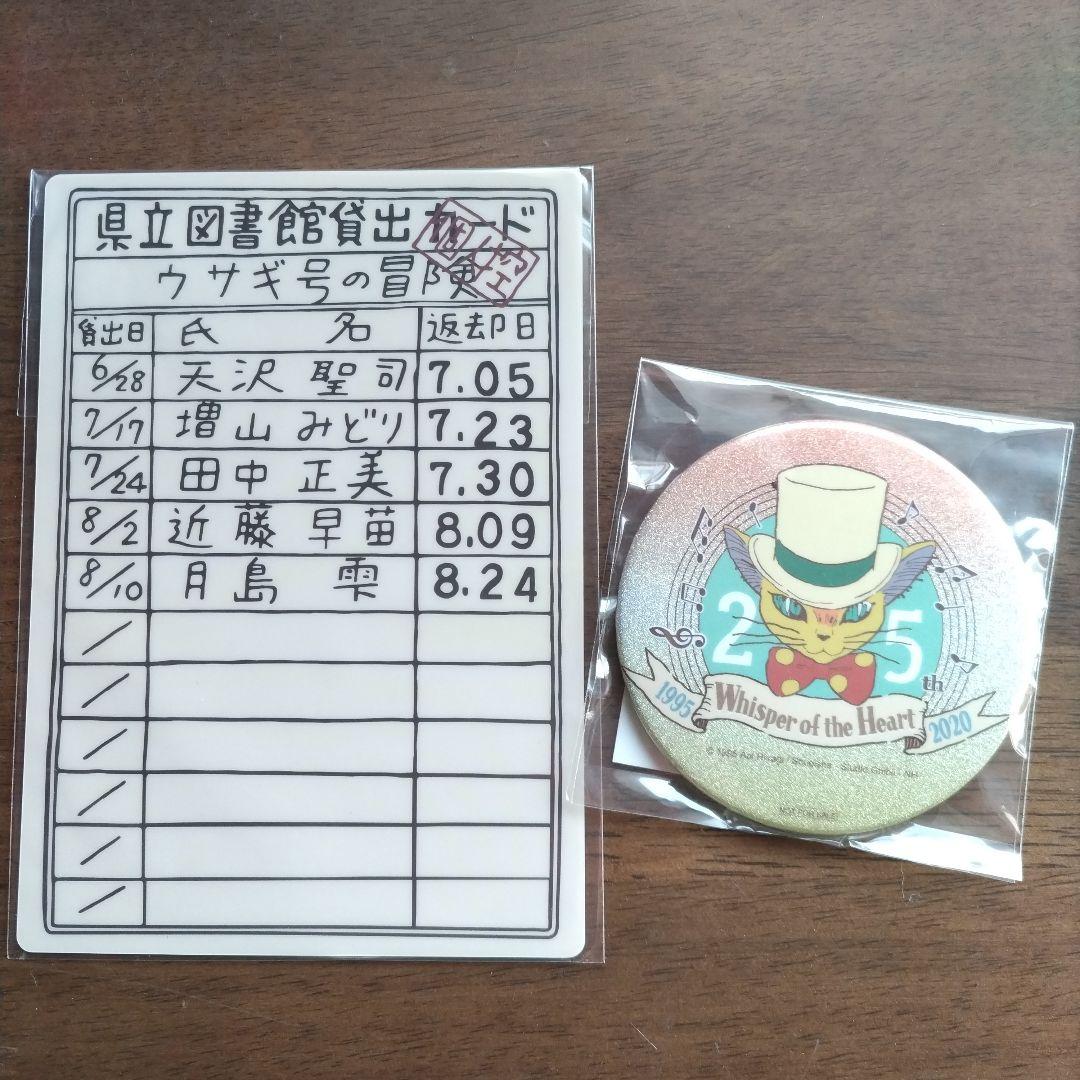 わんだふるぷりきゅあ キュアニャミー 日清 カレーメシ カップ飯 缶バッジ