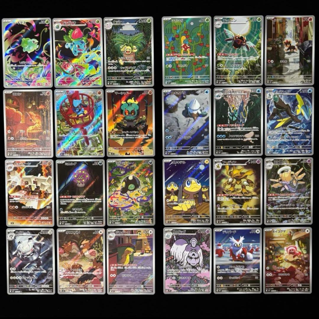 ポケモンカード メガブレイブ メガシンフォニア AR コンプセット 計24