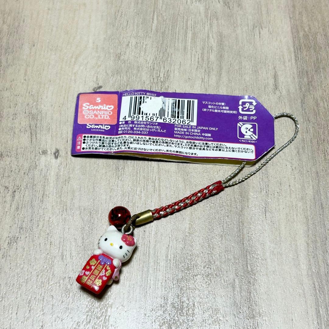 ハローキティ ストラップ 千葉県成田市限定など　6点セット　干支