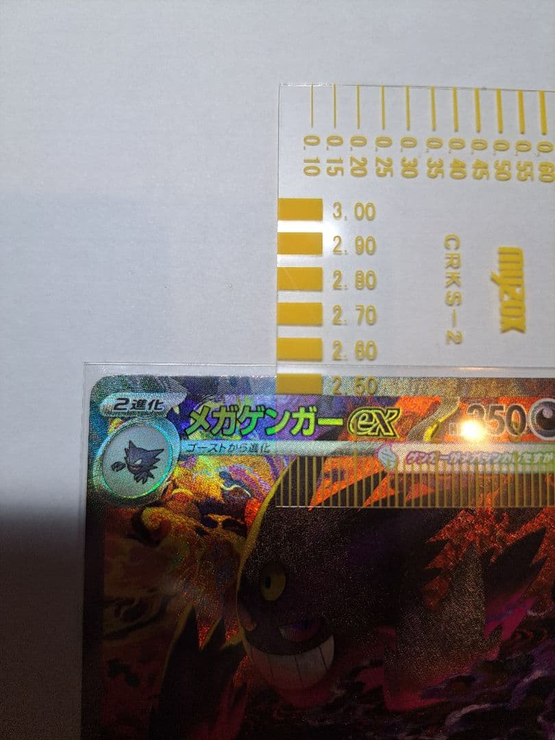 「美品」 センタリング良好 メガゲンガーex SAR 240/193