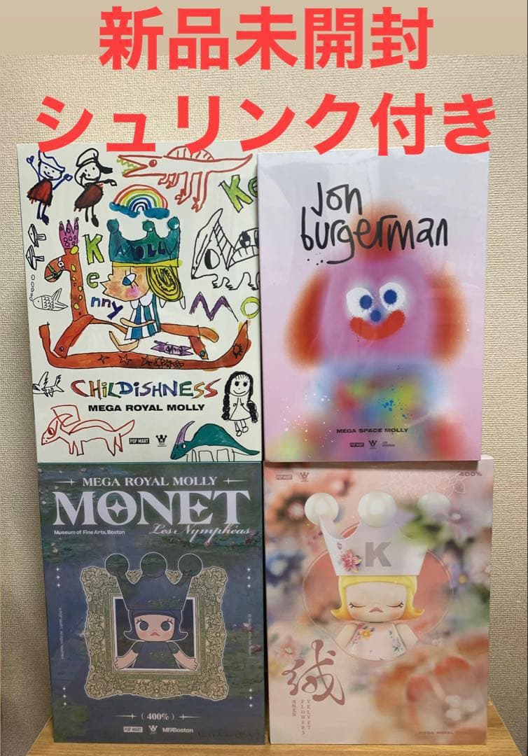 POPMART Mega Molly 400% 4個セット Amazon.com: POP MART MEGA Space Molly 400% Christmas 2024, 11.61