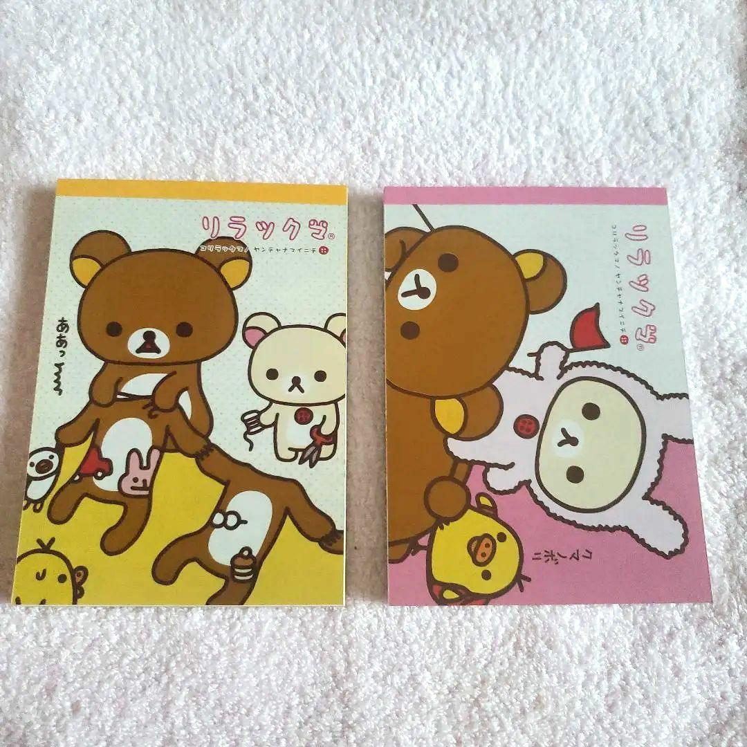 リラックマグッズメモ帳シールレターセット2007年
