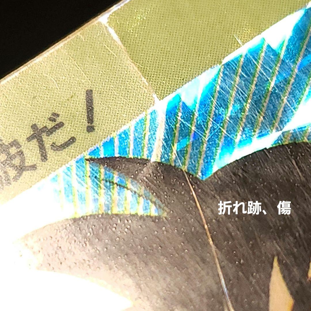 当時物 アマダNo.1ドラゴンボールカード 超希少