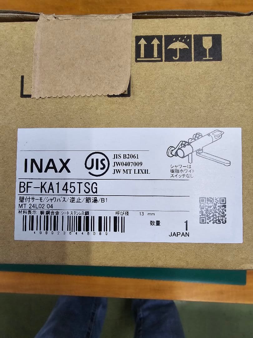INAX BF-KA145TSG 水栓金具 13mm INAX BF-KA145TSG 水栓金具 13mm 日本