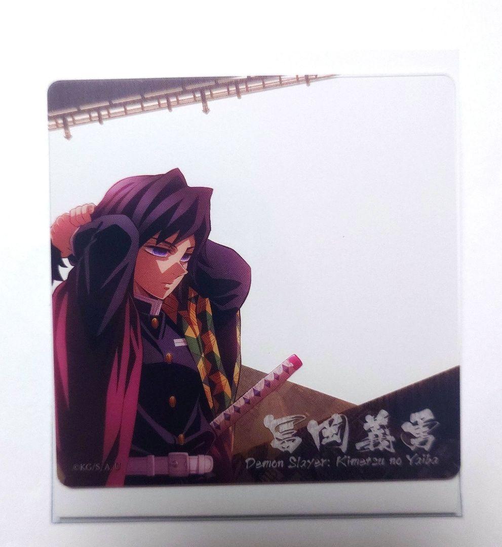 鬼滅の刃 無限城 ダイニング 眉山 クリアカード 冨岡 義勇 - メルカリ