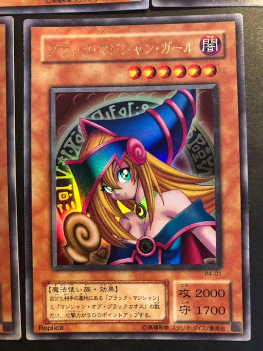 【遊戯王】ウルトラレア◇ブラック・マジシャンガール　まとめ売り