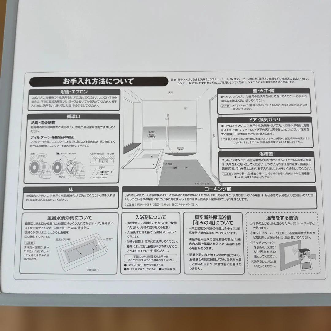一条工務店 グレイスバス風呂ふた 取っ手付き