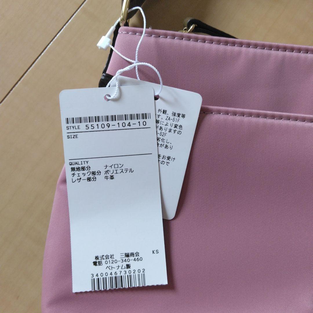 【新品未使用タグ付き】ブルーレーベル クレストブリッジ ショルダーバッグ